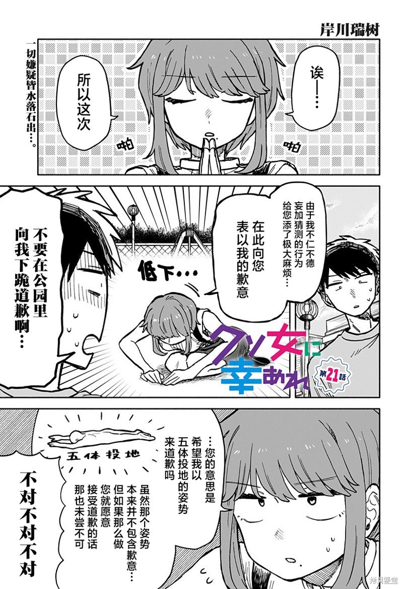 第21话