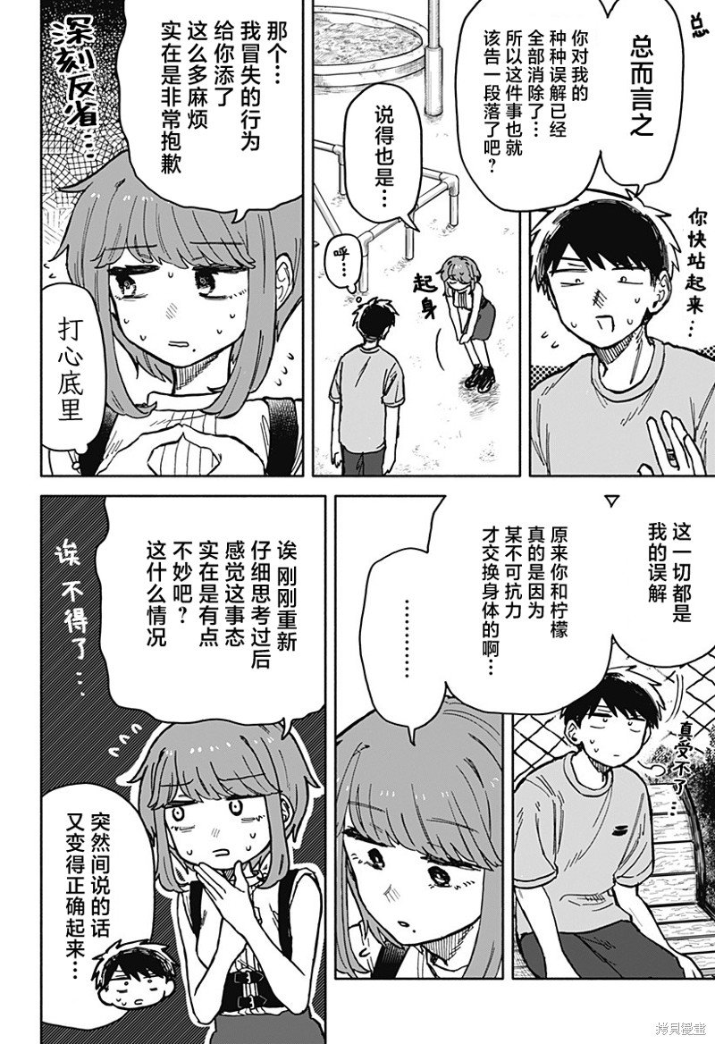 第21话