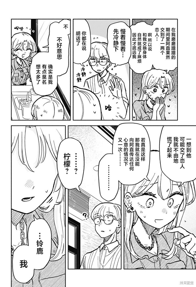 第21话