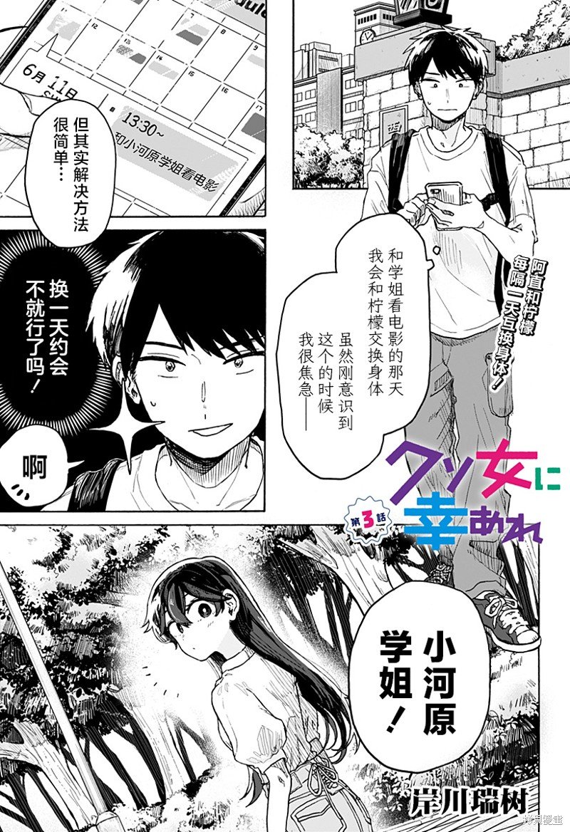 第3话
