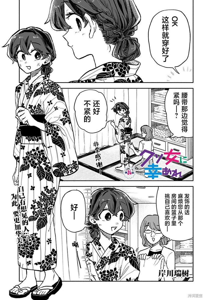 第24话