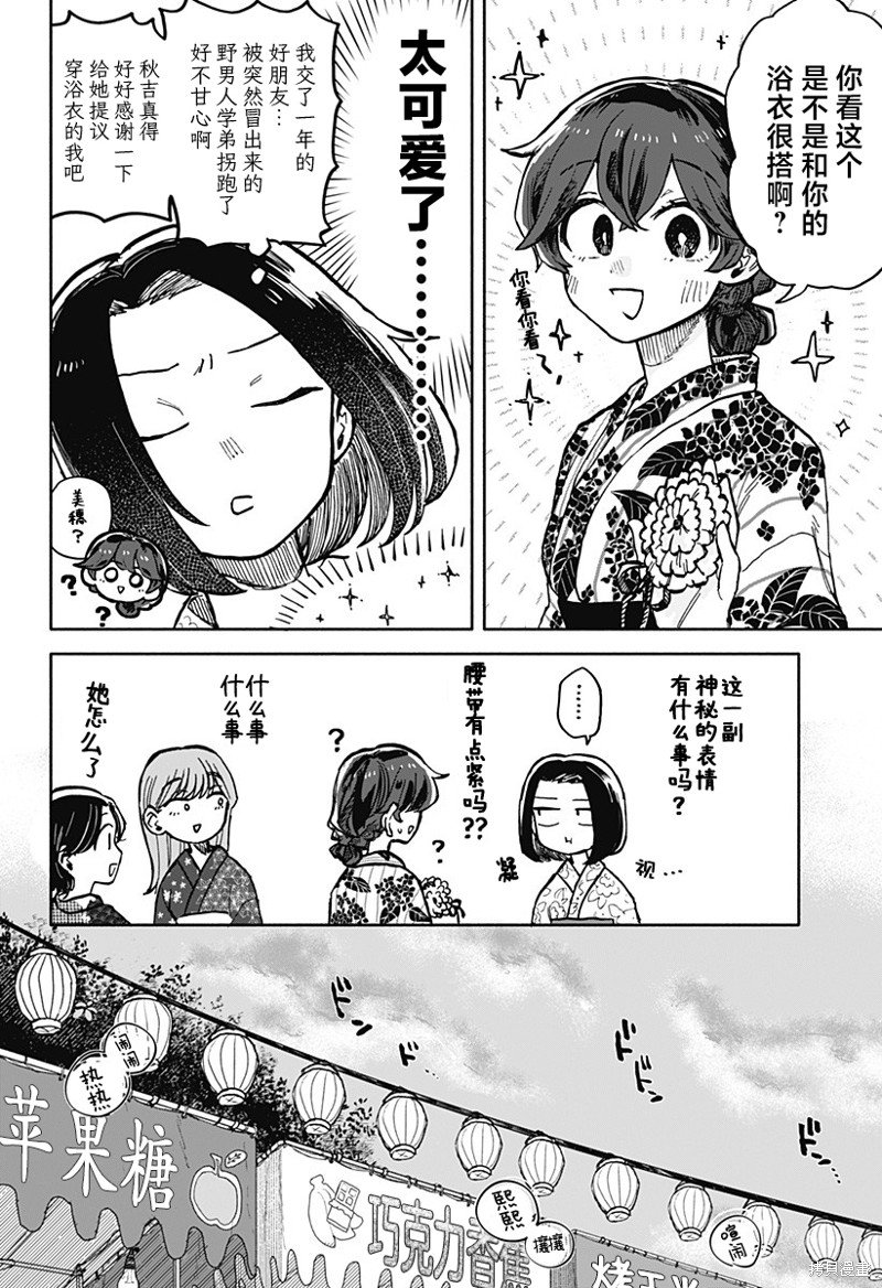 第24话