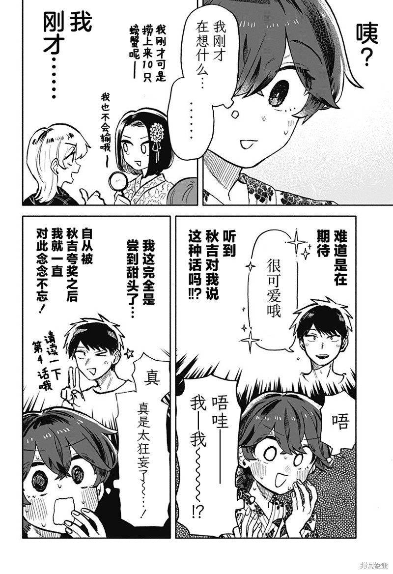 第24话