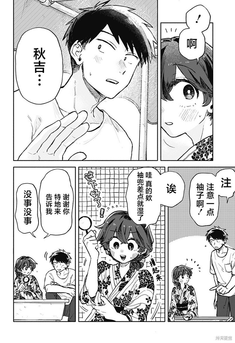 第24话