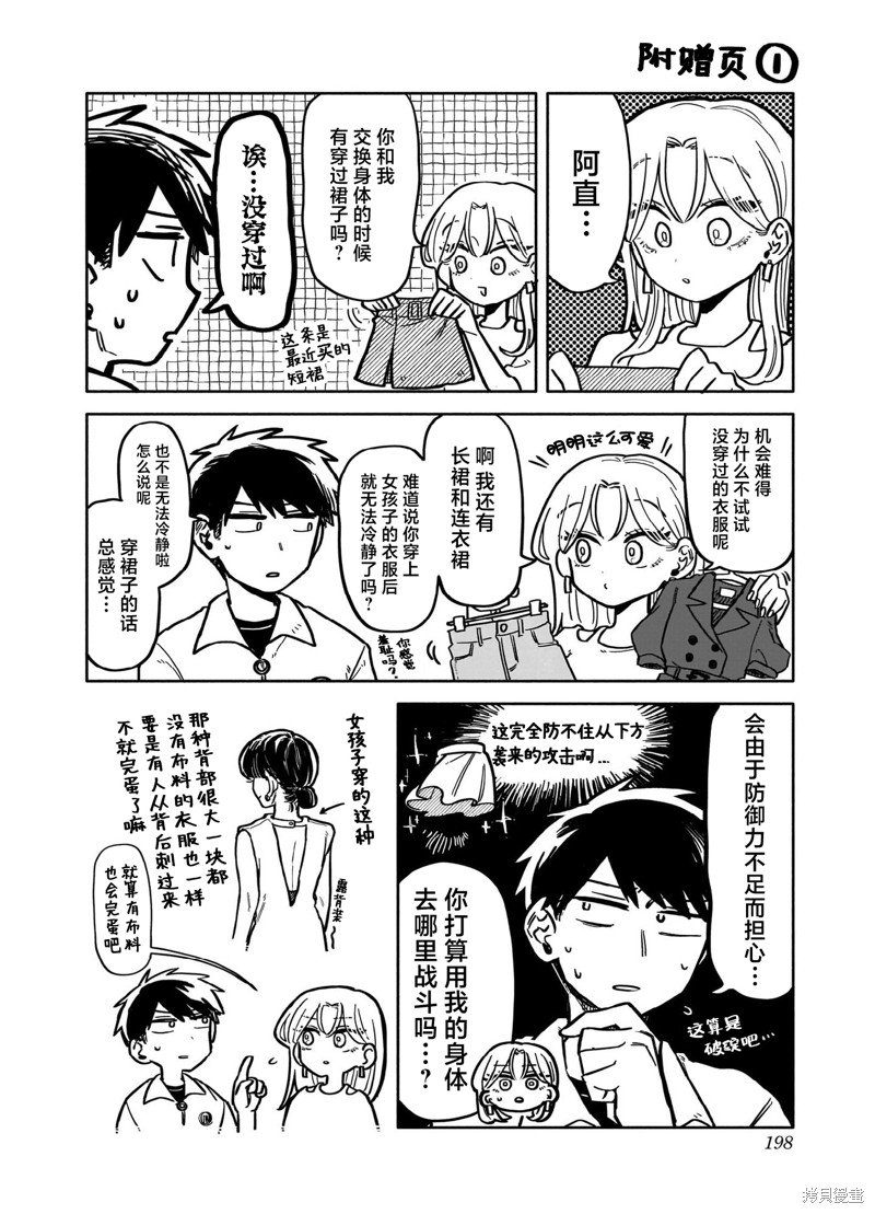 特典2