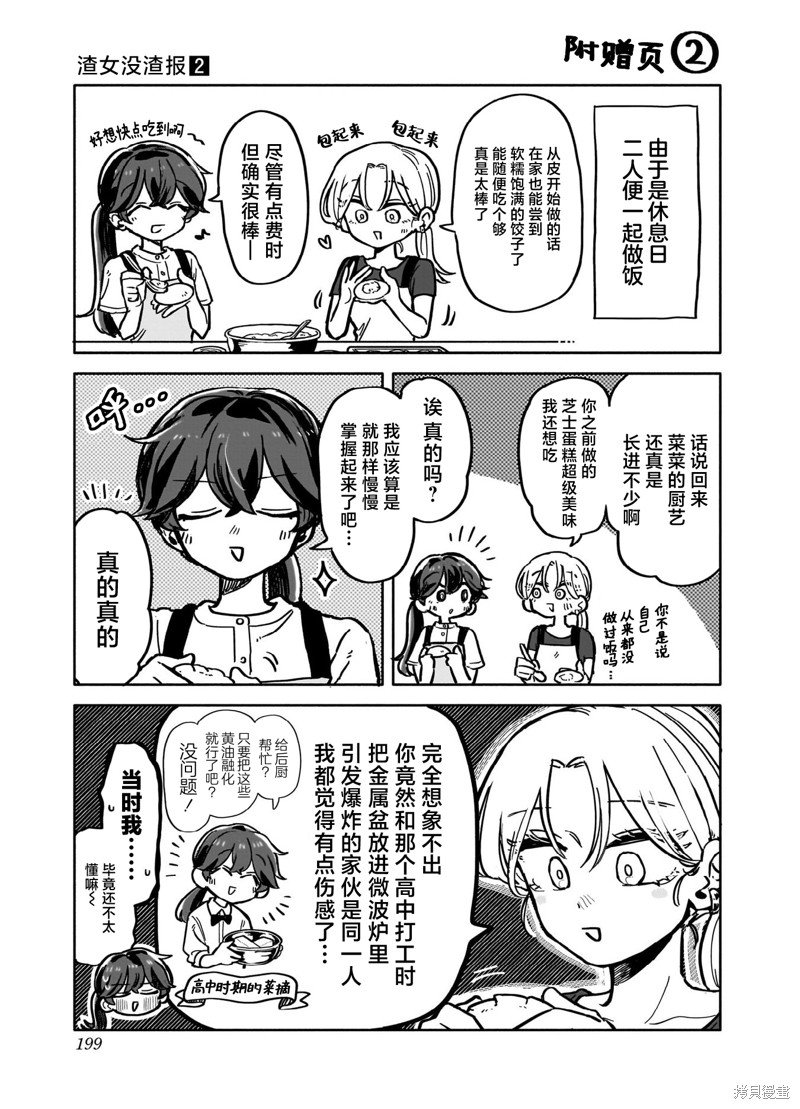 特典2
