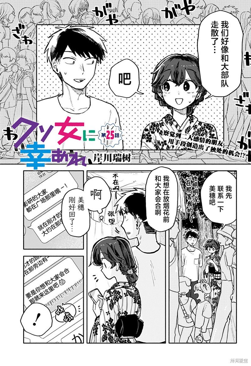 第25话
