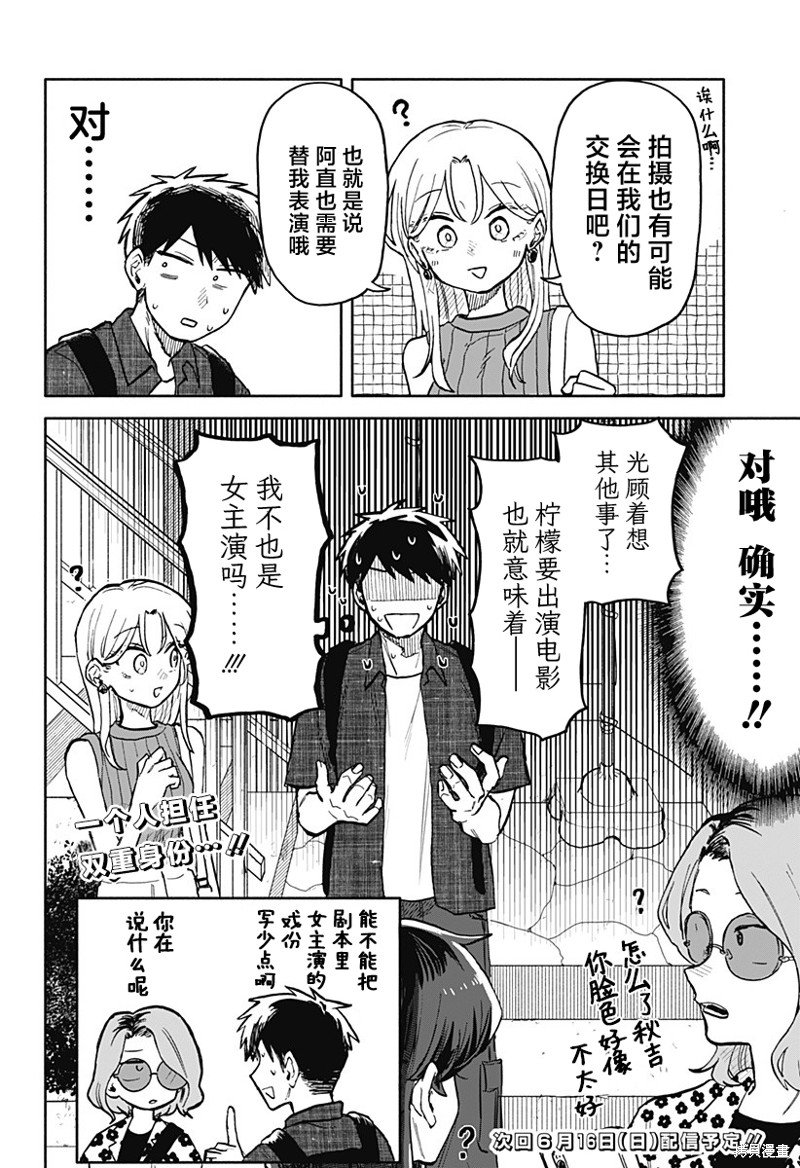 第27话