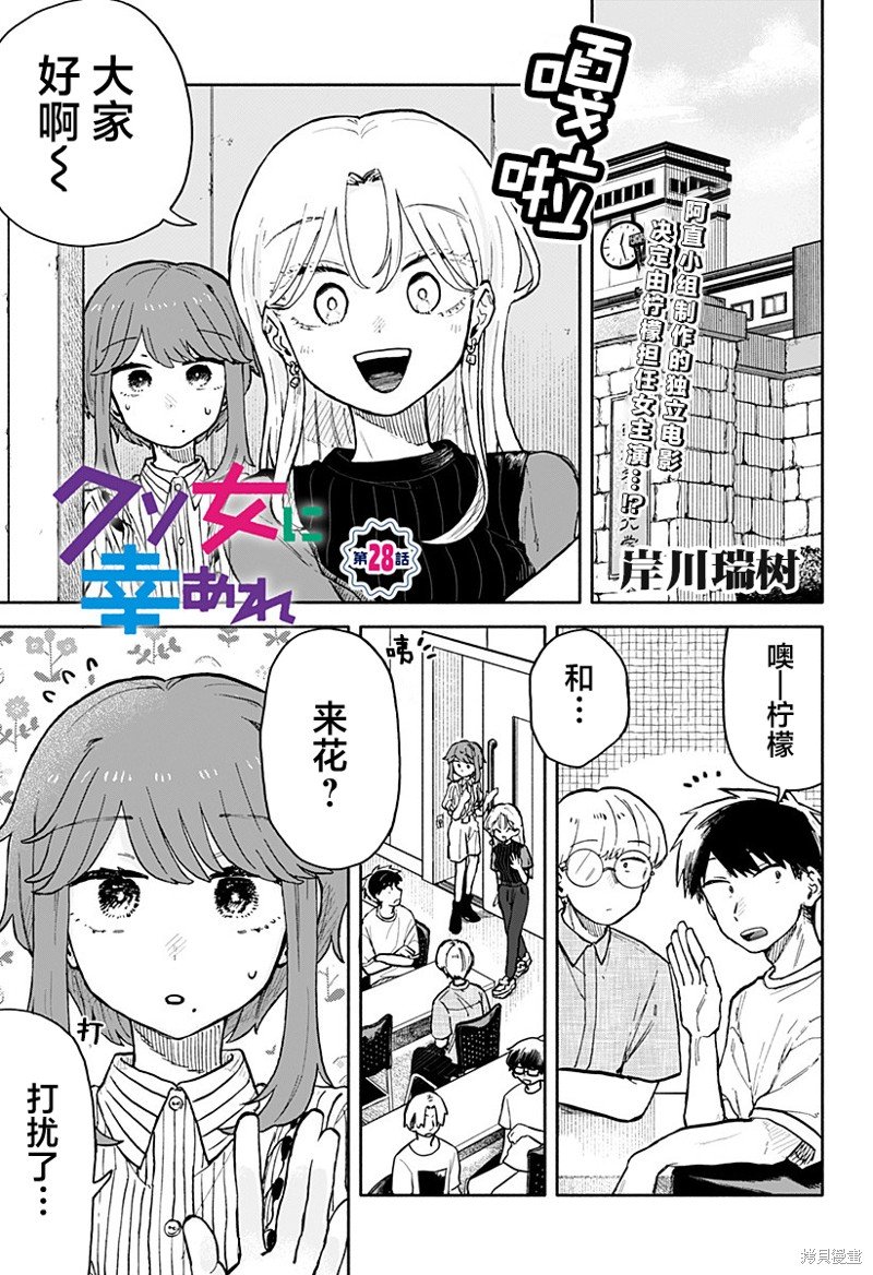第28话