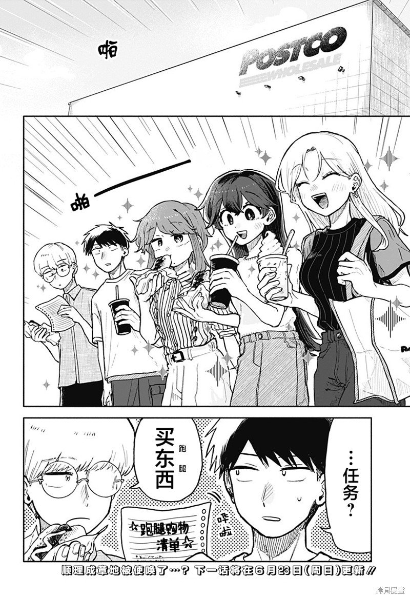 第28话