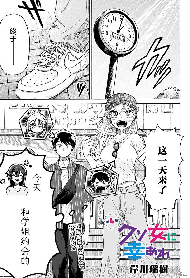 第4话