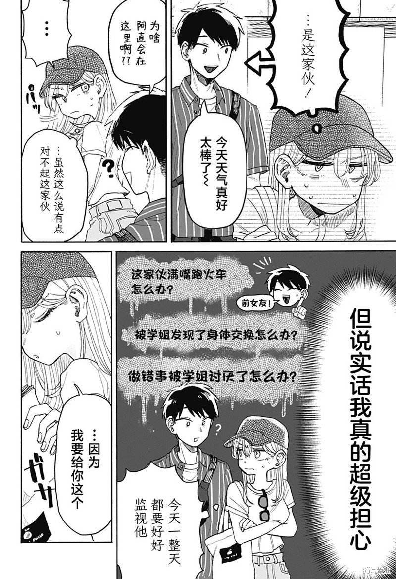 第4话