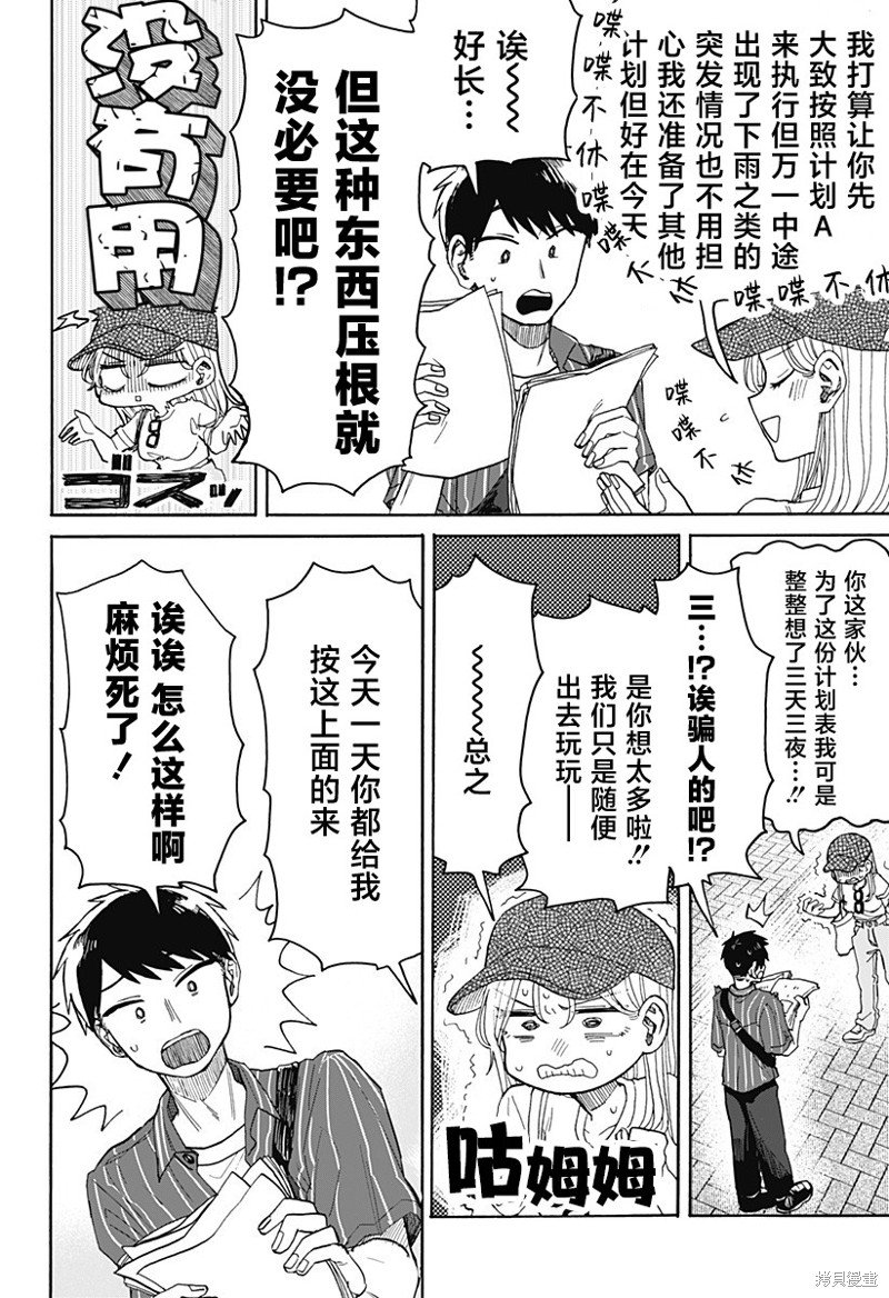 第4话