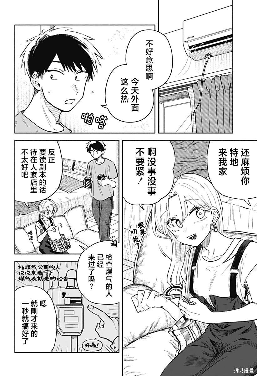 第30话