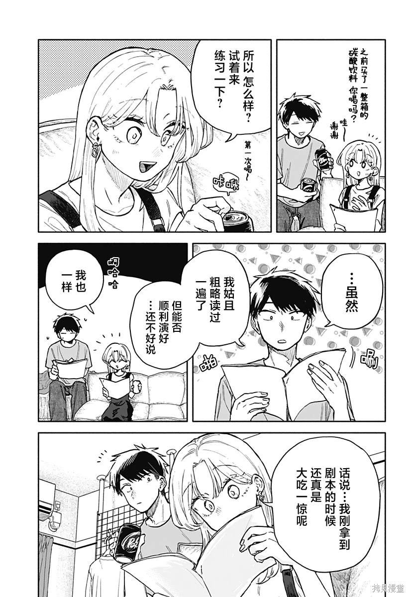 第30话