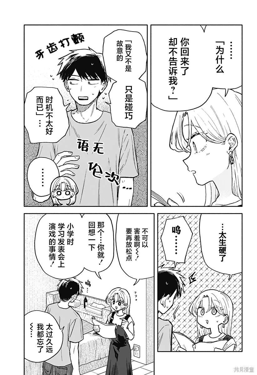 第30话