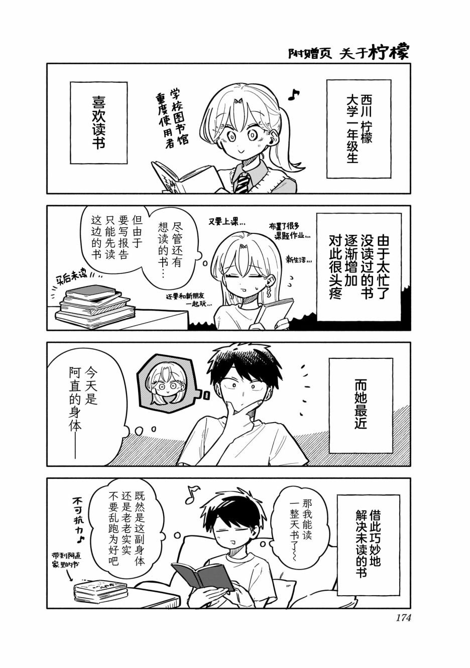 03卷单行本特典