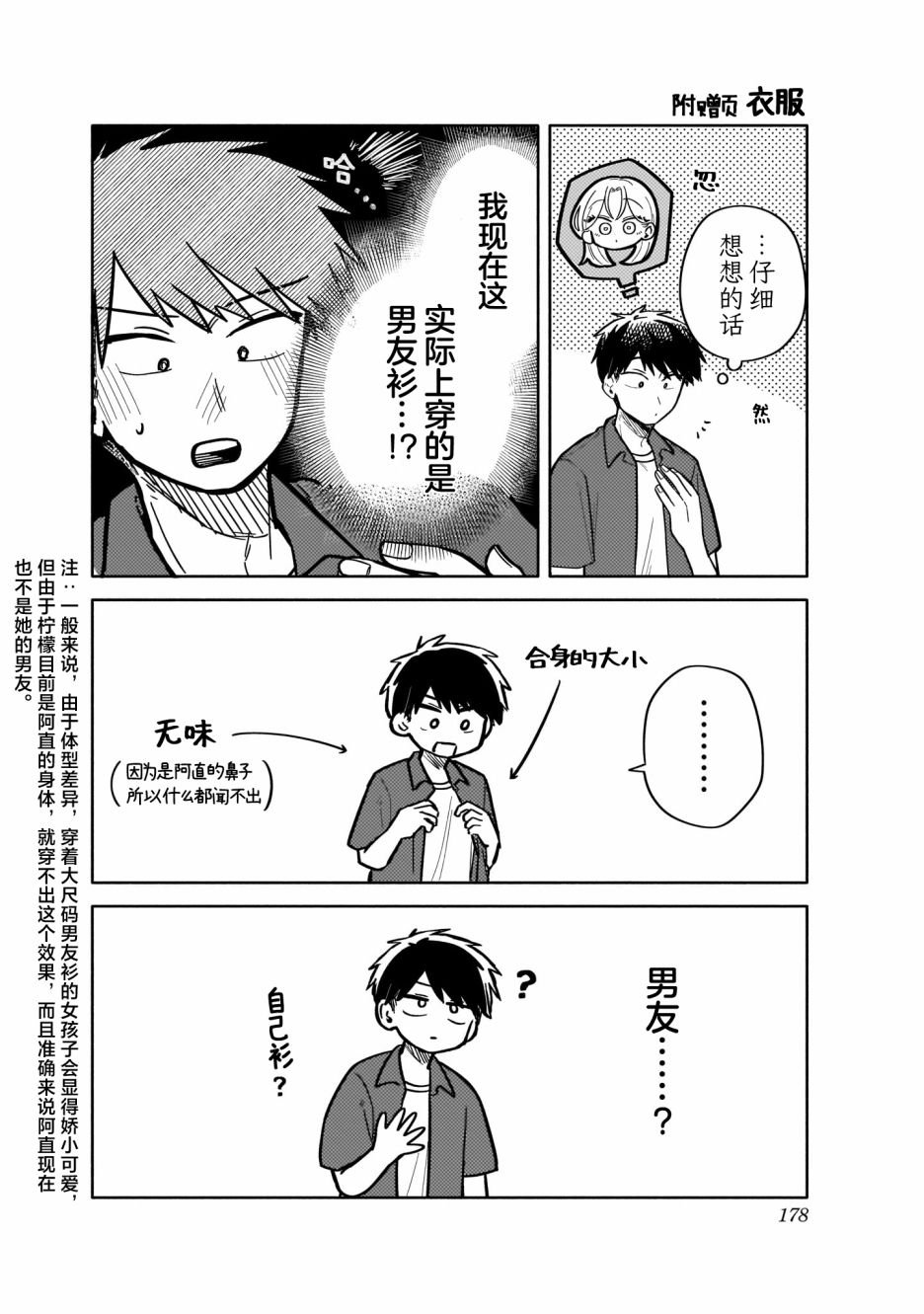 03卷单行本特典