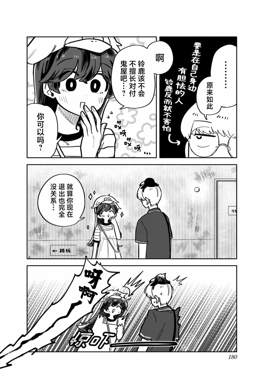 03卷单行本特典