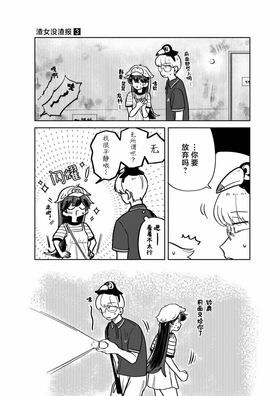03卷单行本特典
