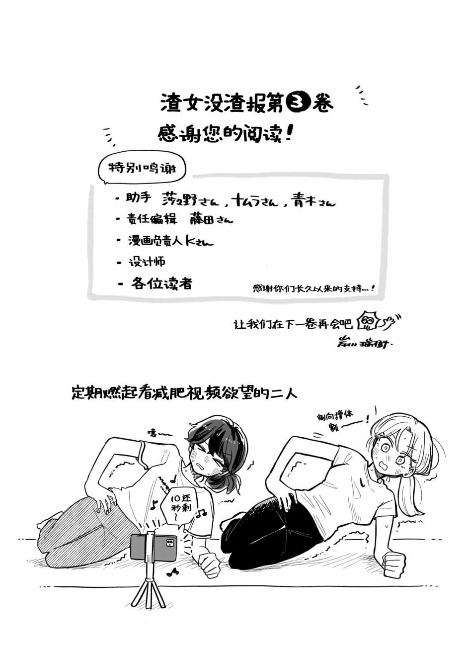 03卷单行本特典