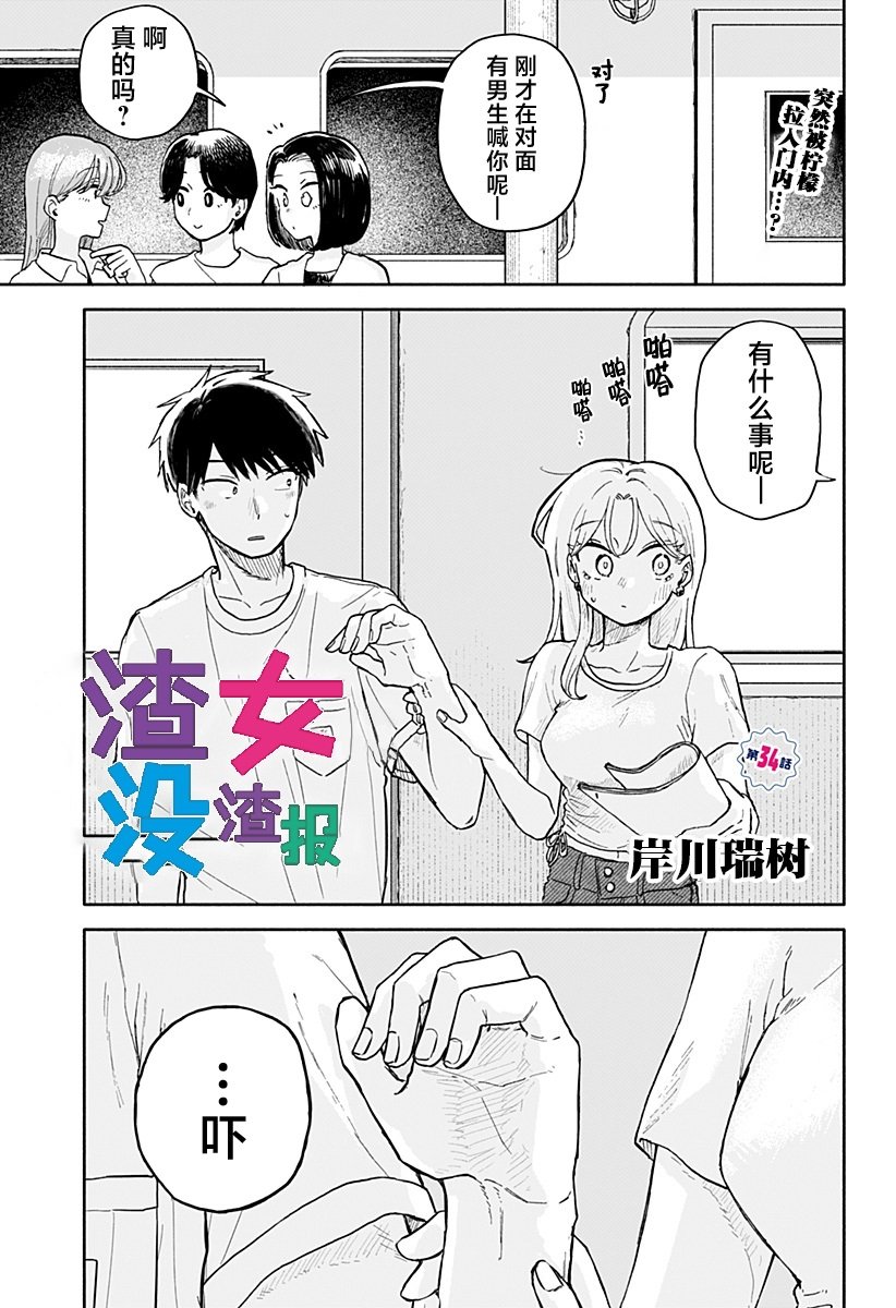 第34话