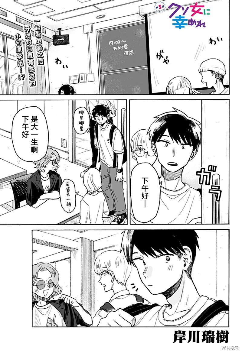 第5话