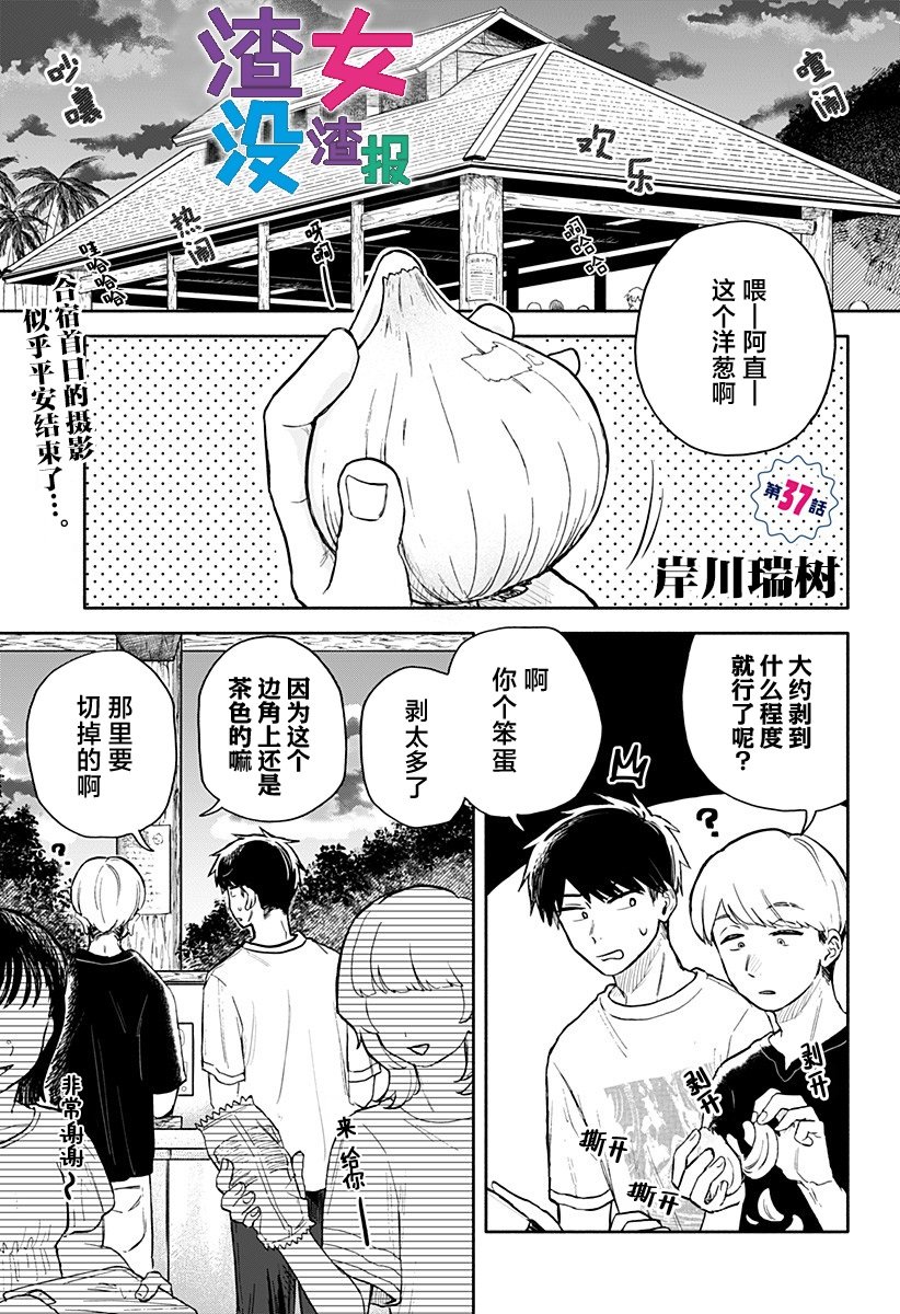 第37话