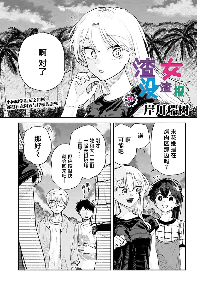 第39话