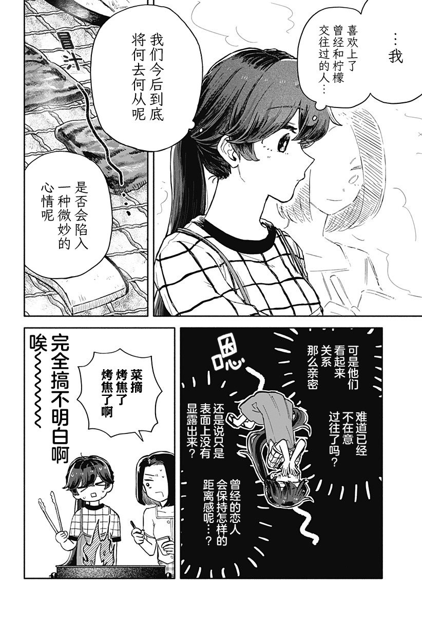 第39话