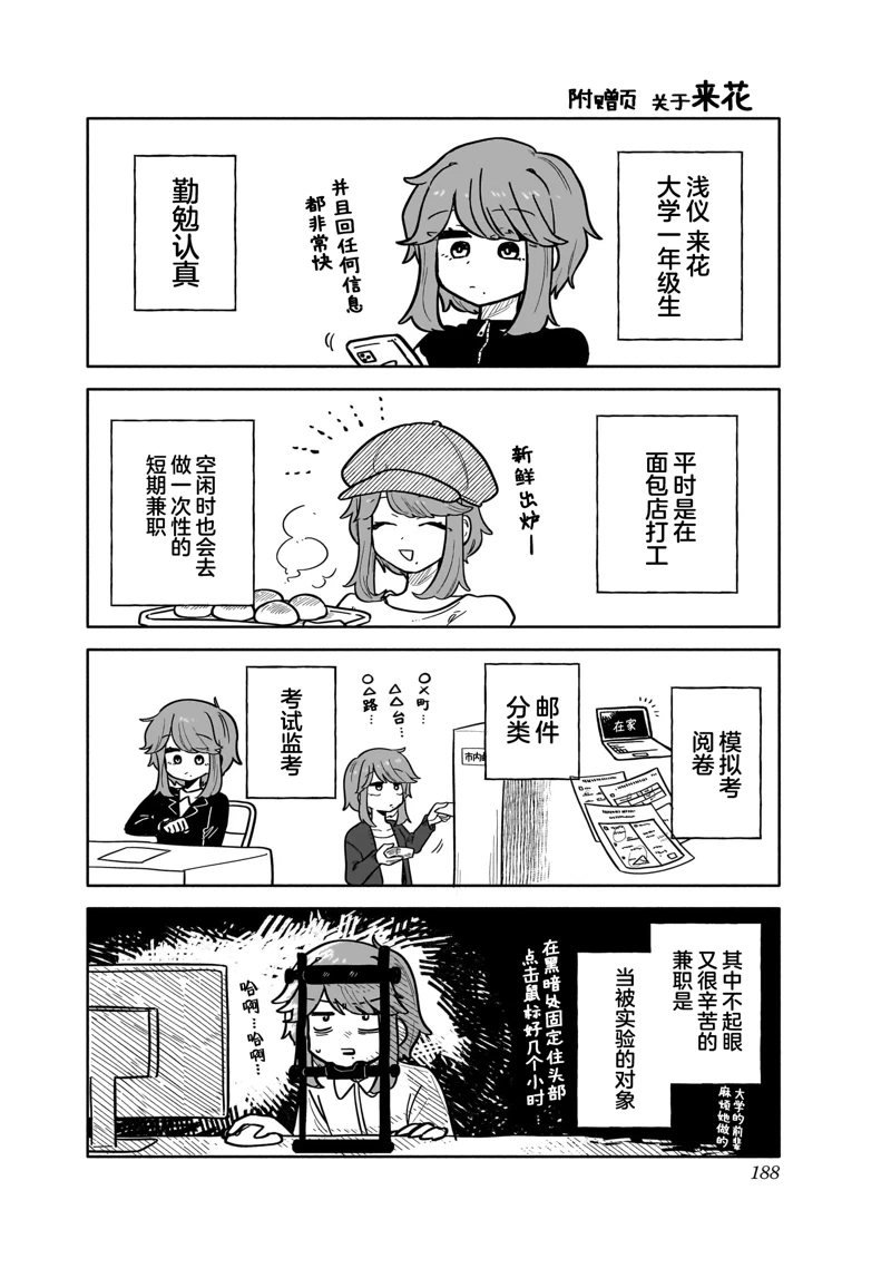 第40话 04卷单行本特典