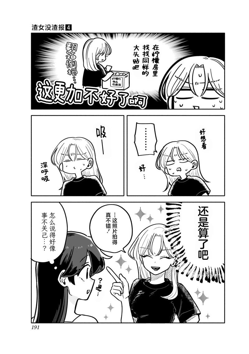 第40话 04卷单行本特典