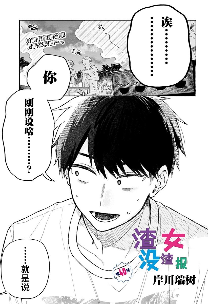 第40话