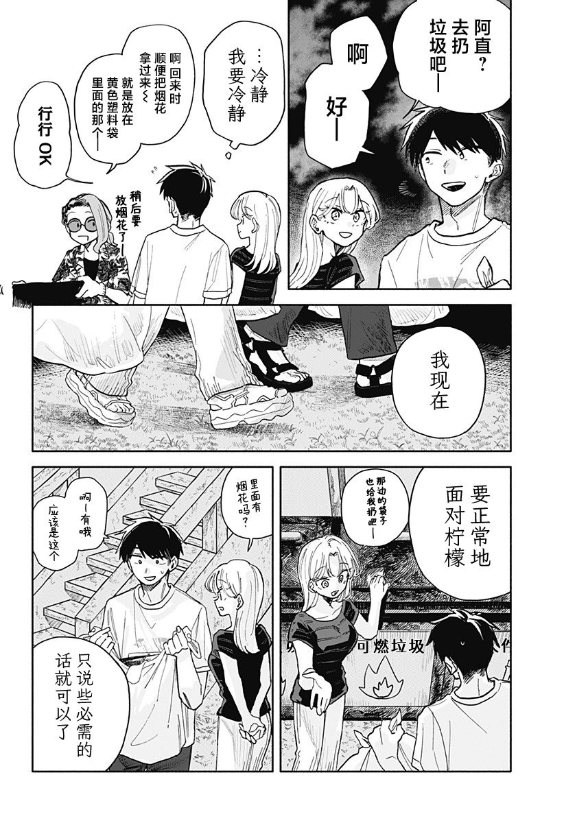 第40话