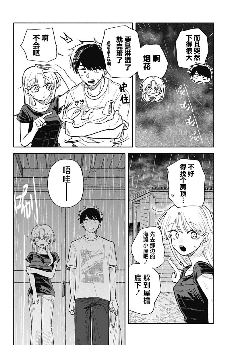 第40话