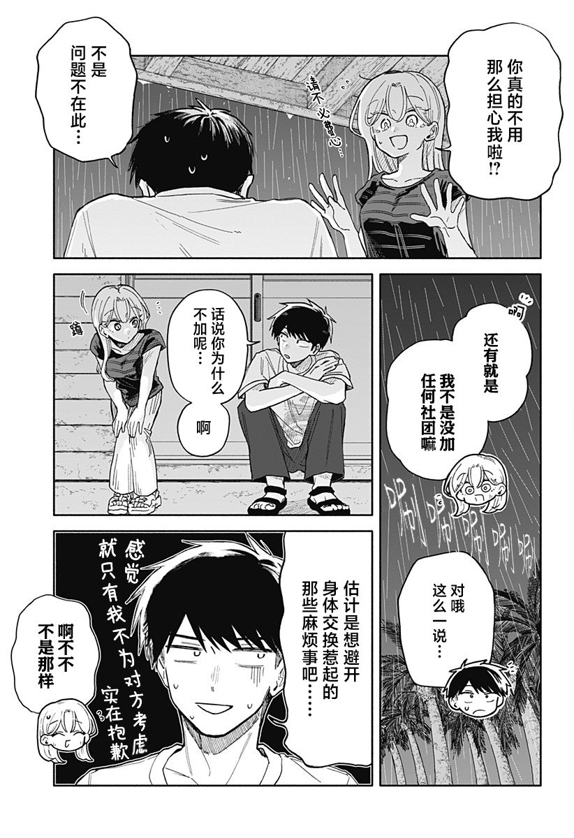第41话