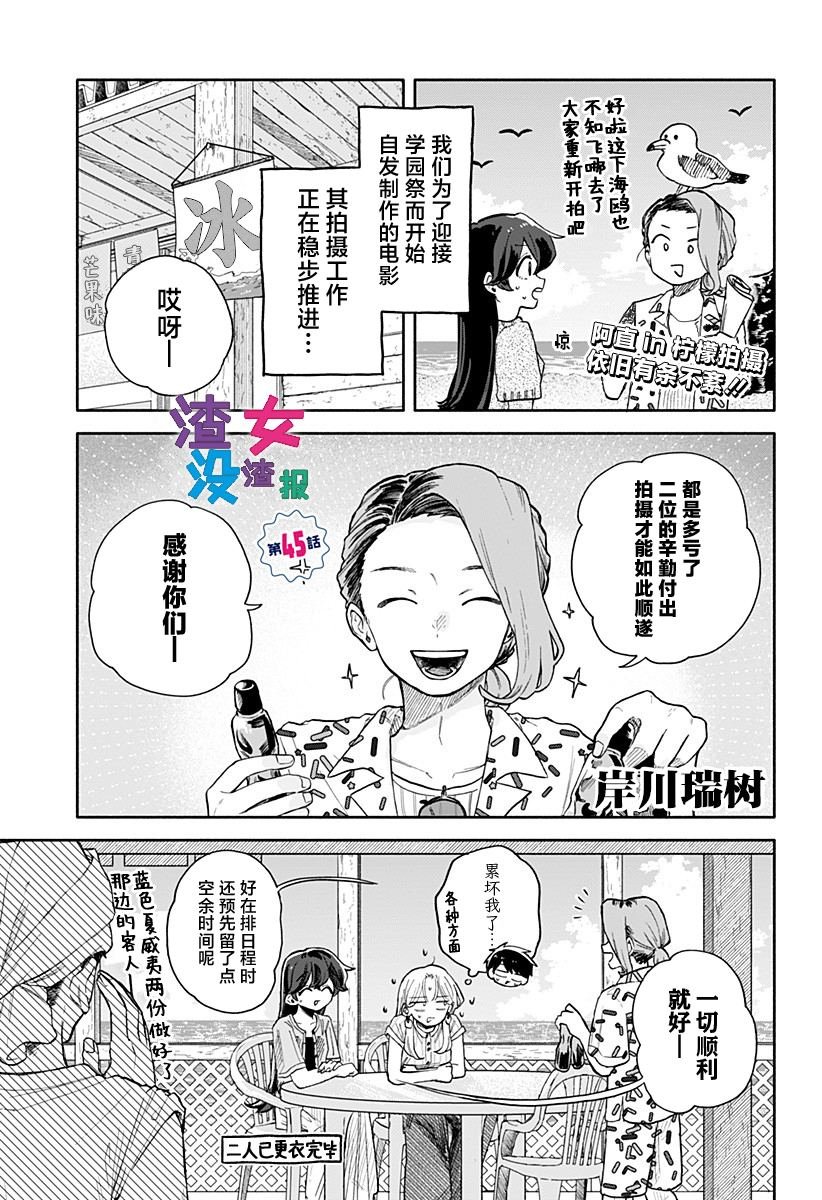 第45话