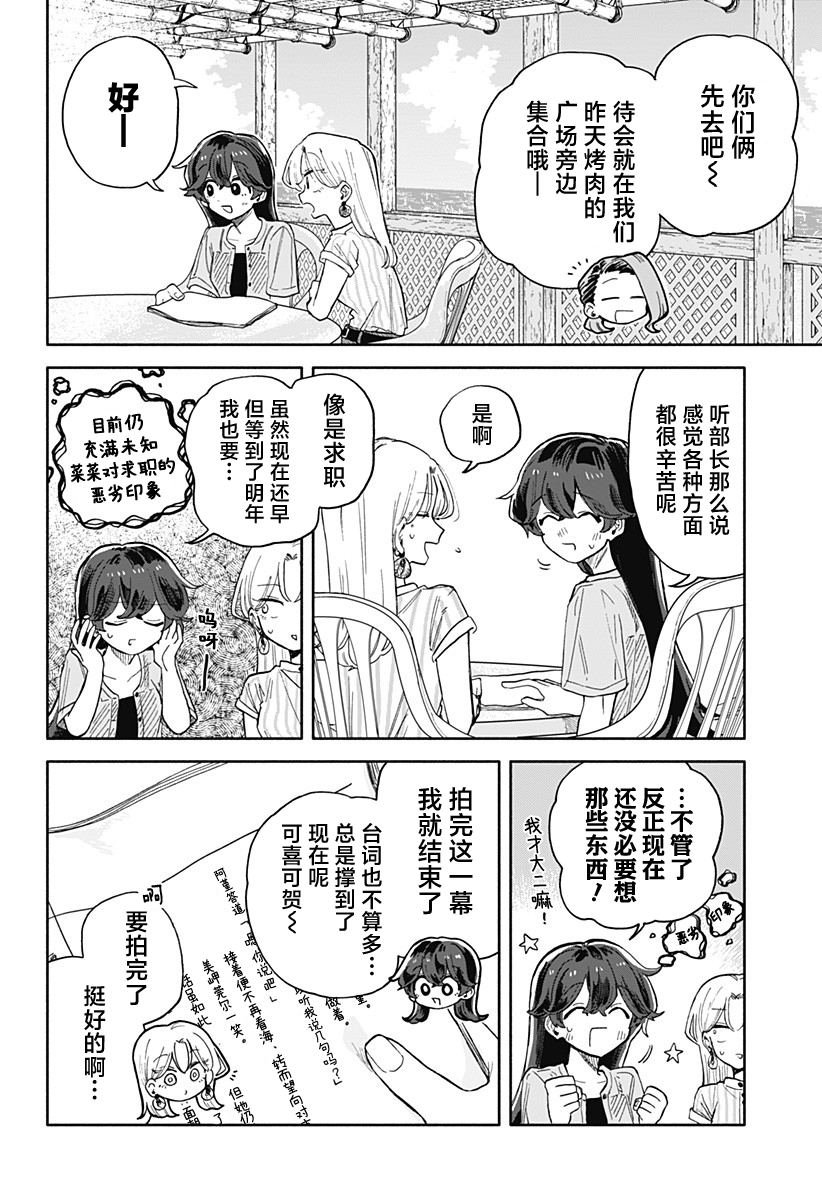 第45话