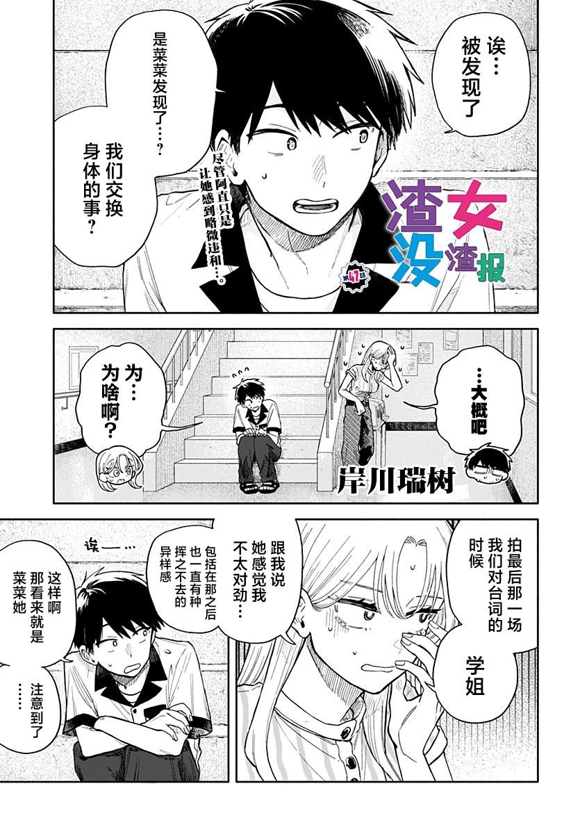 第47话