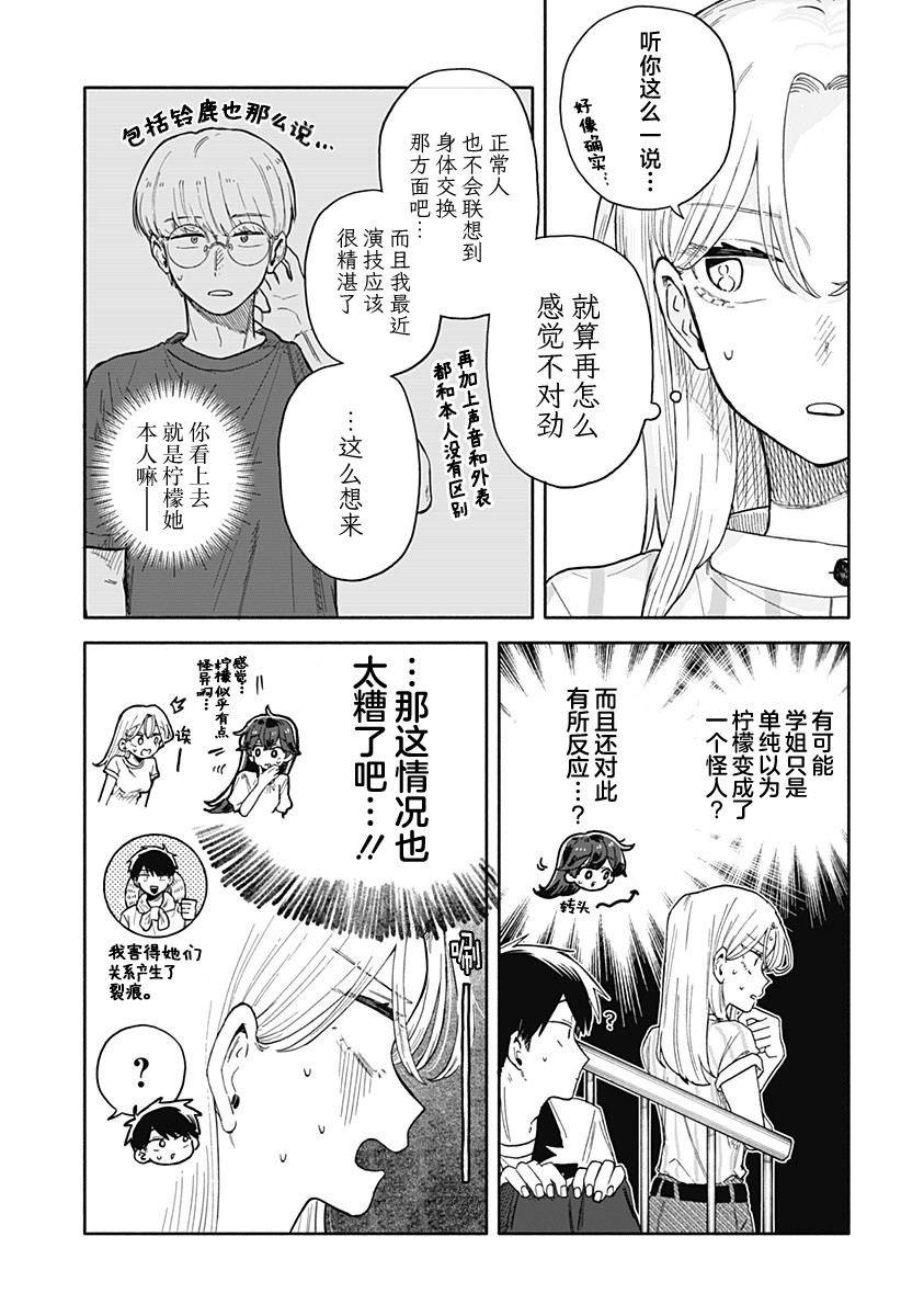 第47话