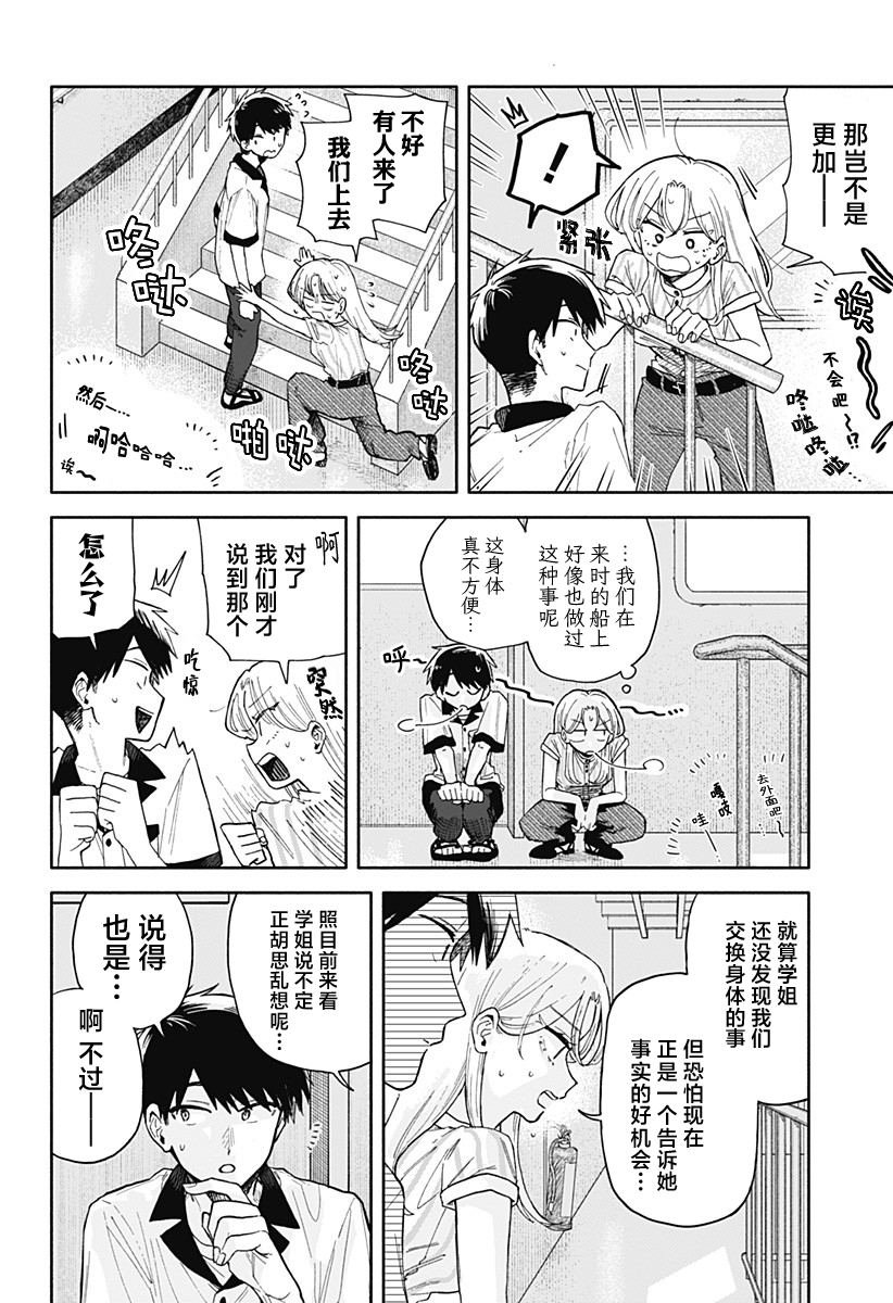第47话