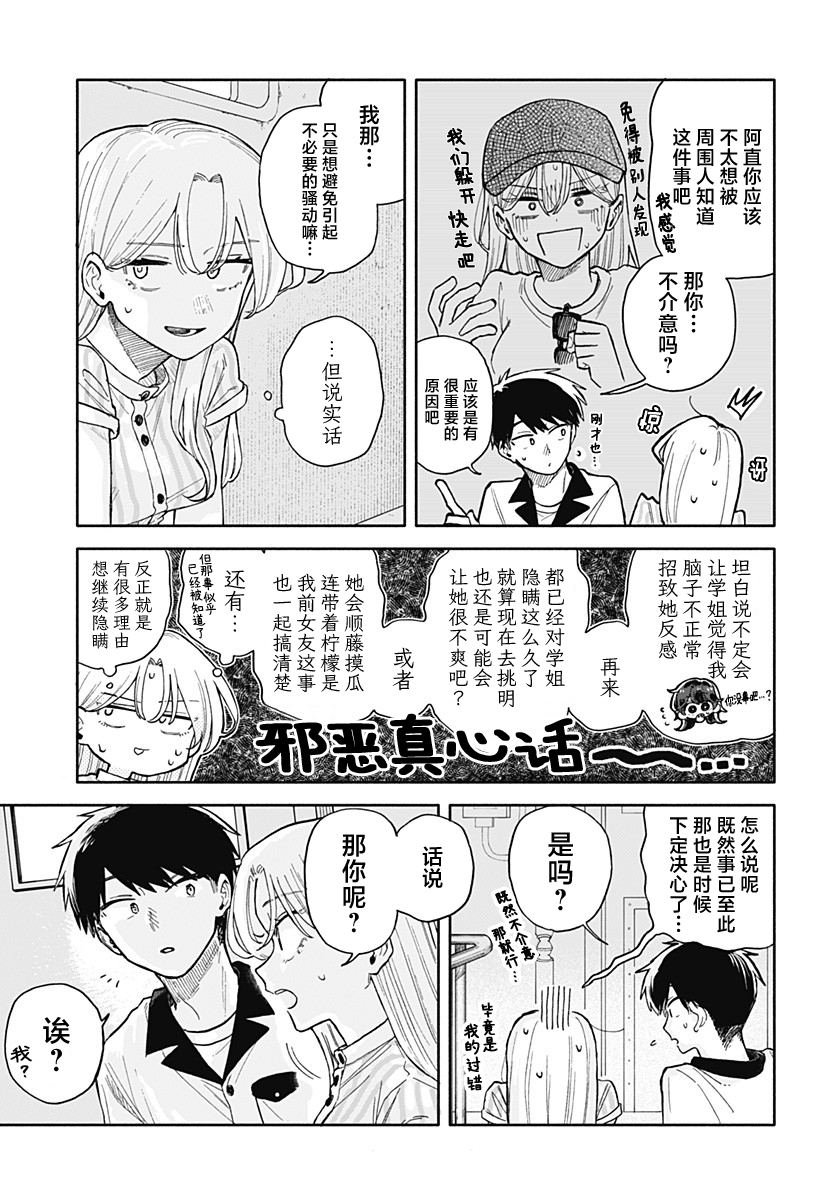 第47话
