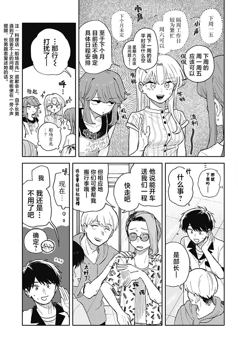 第47话