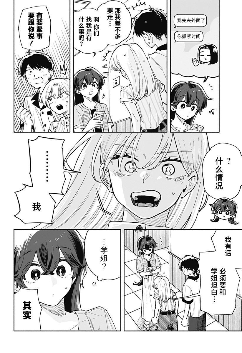 第47话