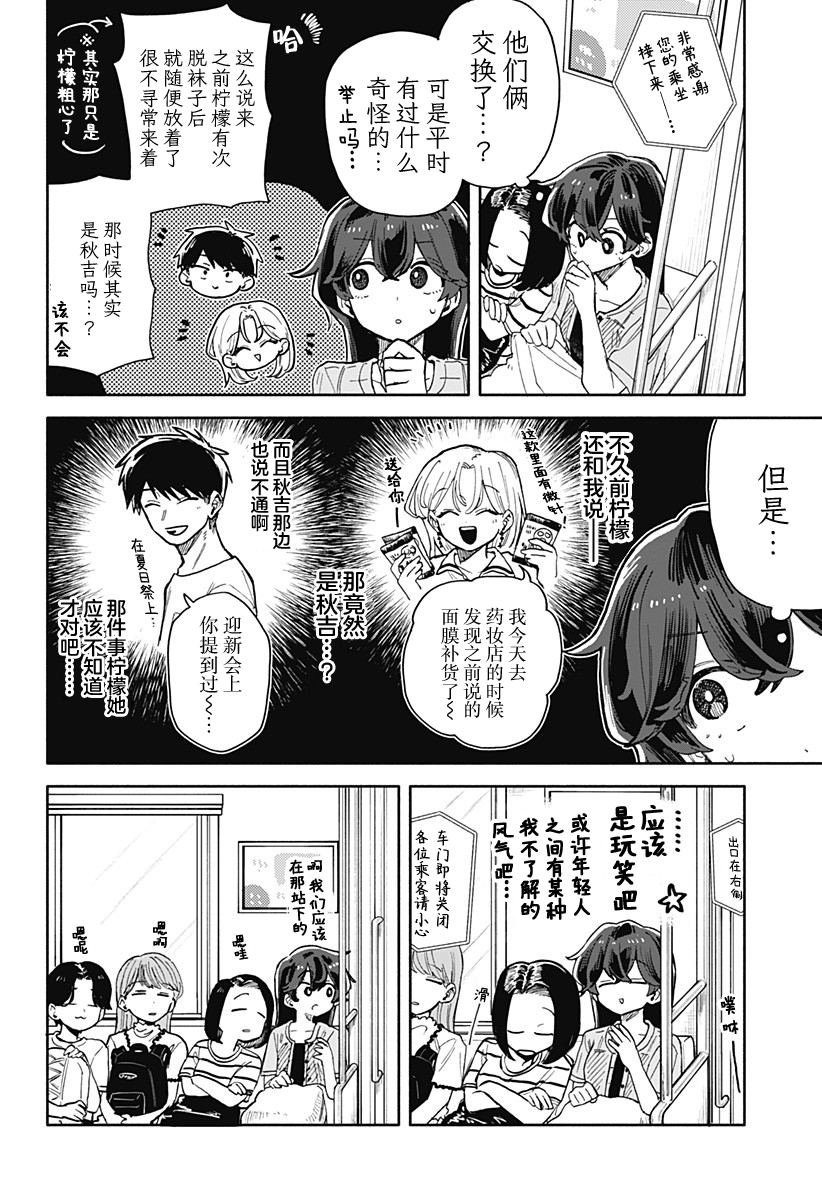 第48话