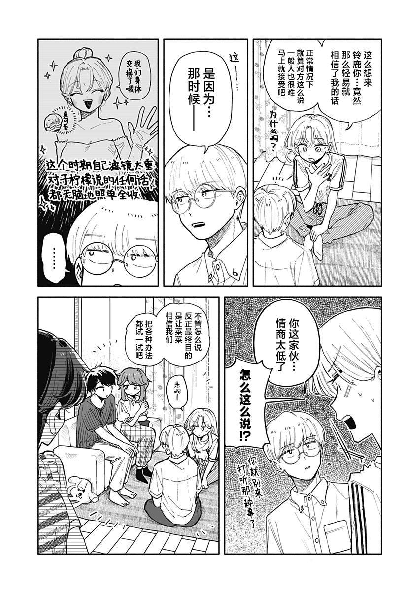 第49话