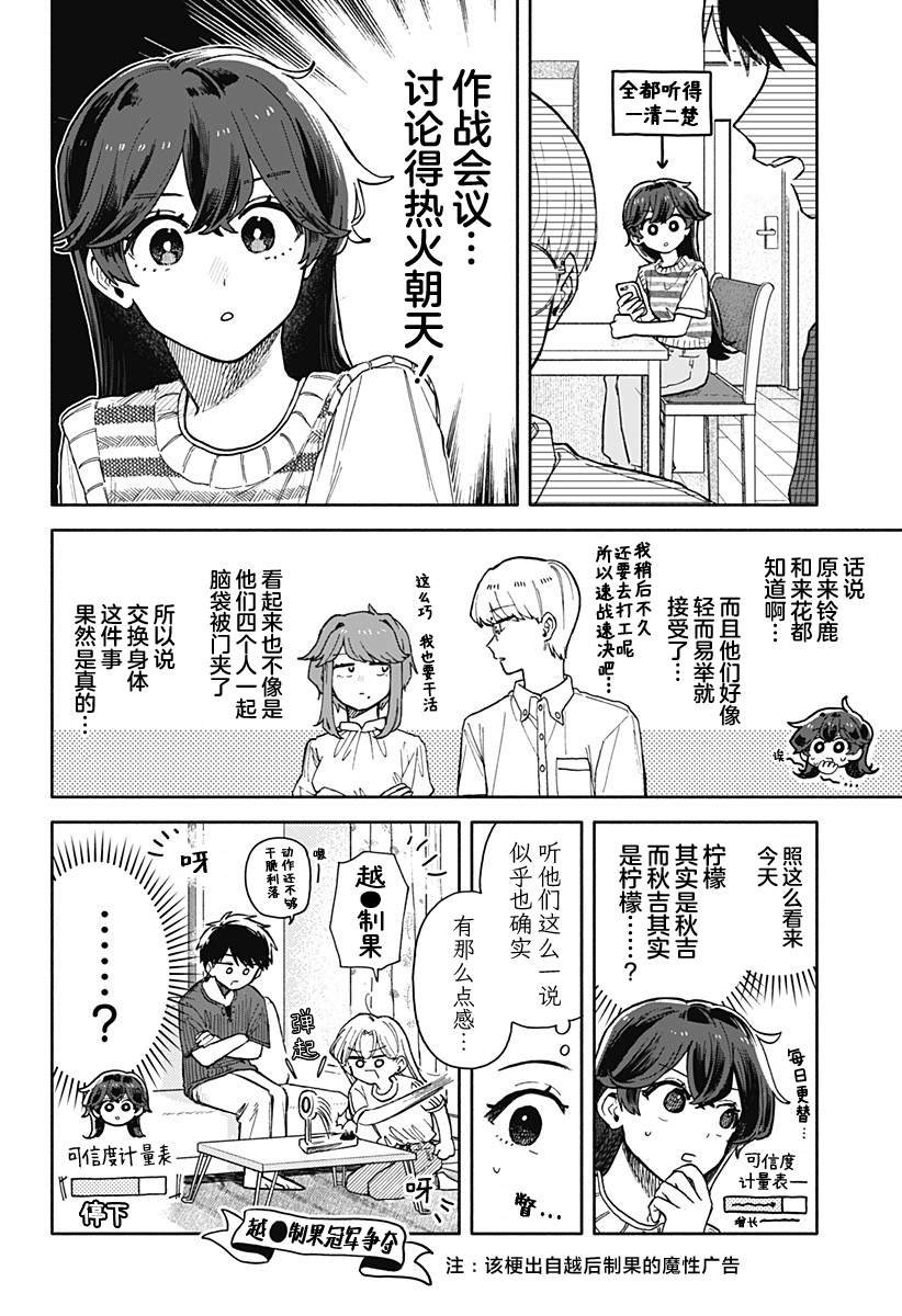 第49话