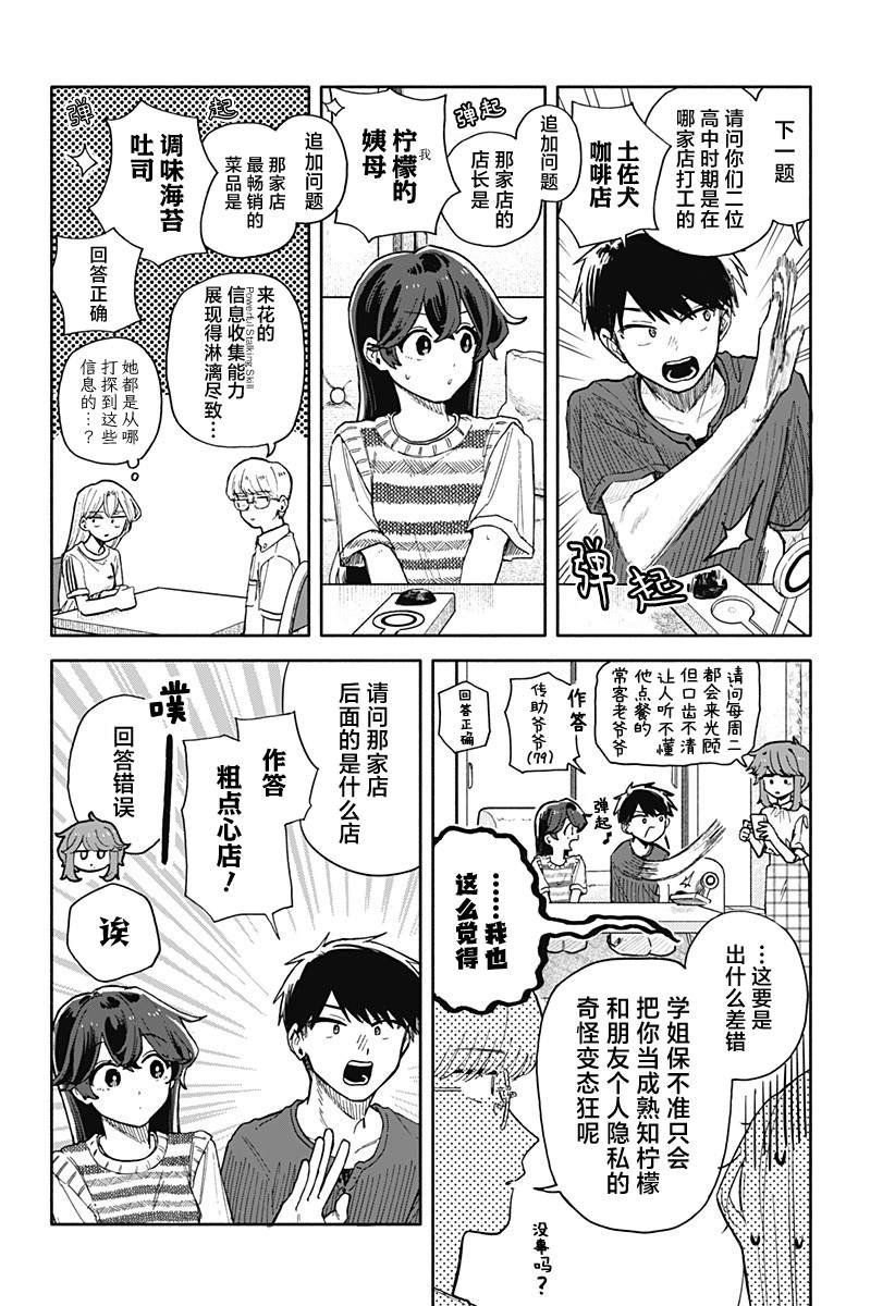 第49话