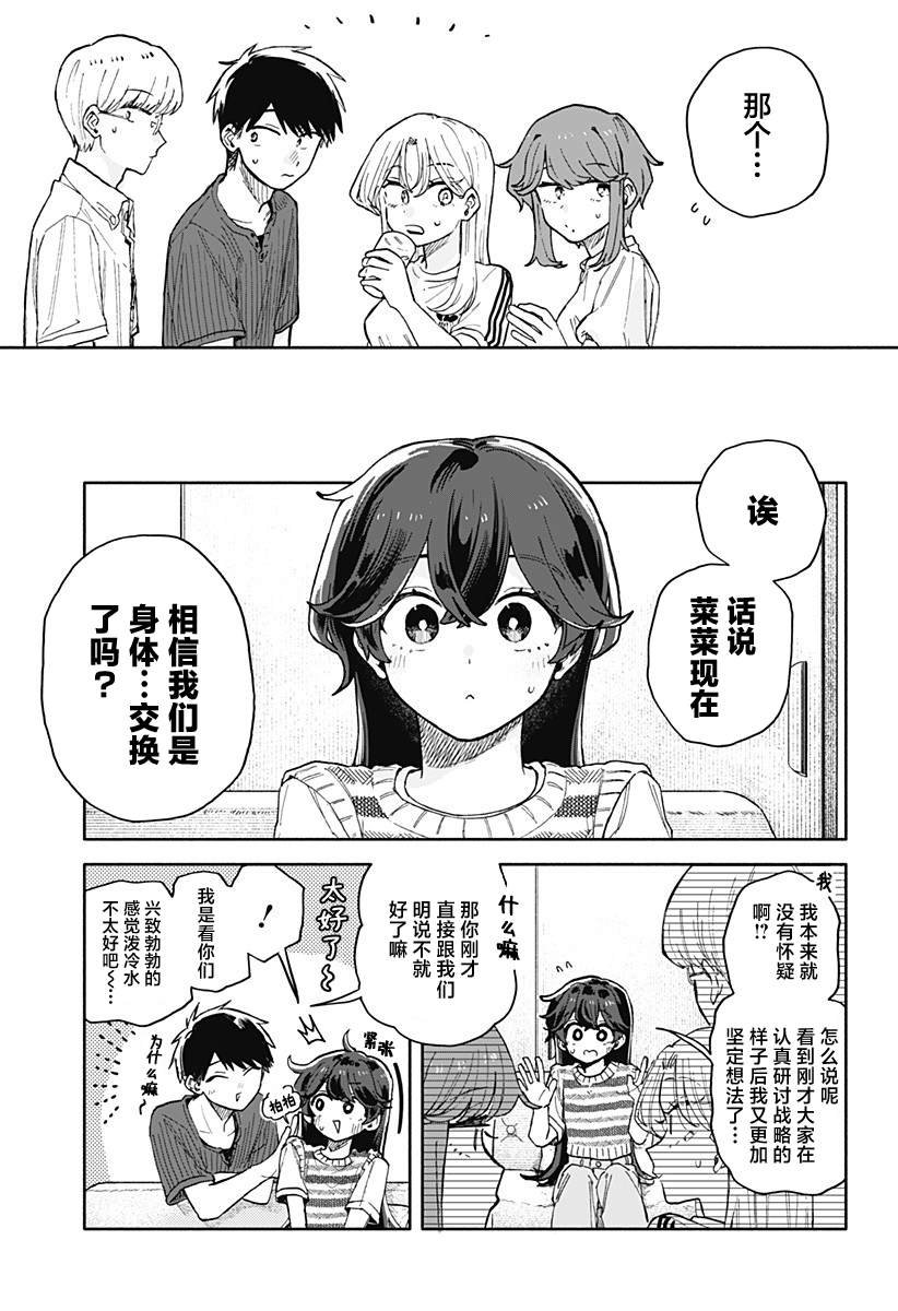 第49话