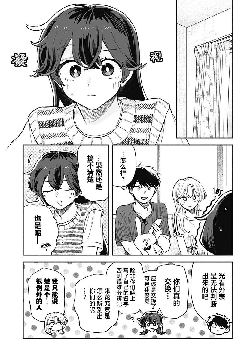 第49话